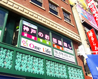 OneLife 三宮店外観